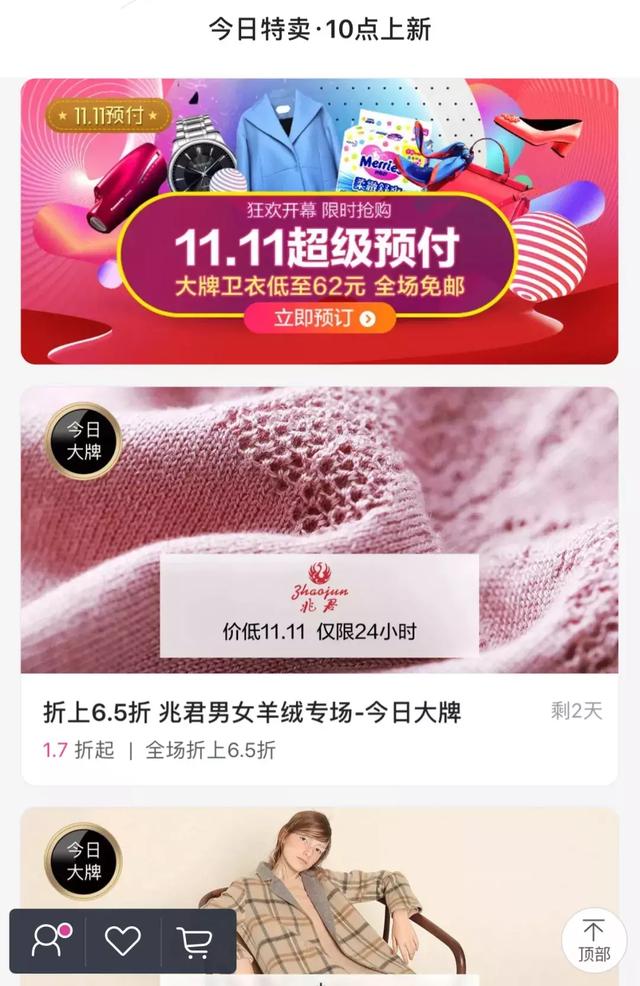 双十一的商品真的比平常便宜吗,双十一的东西真的打折吗