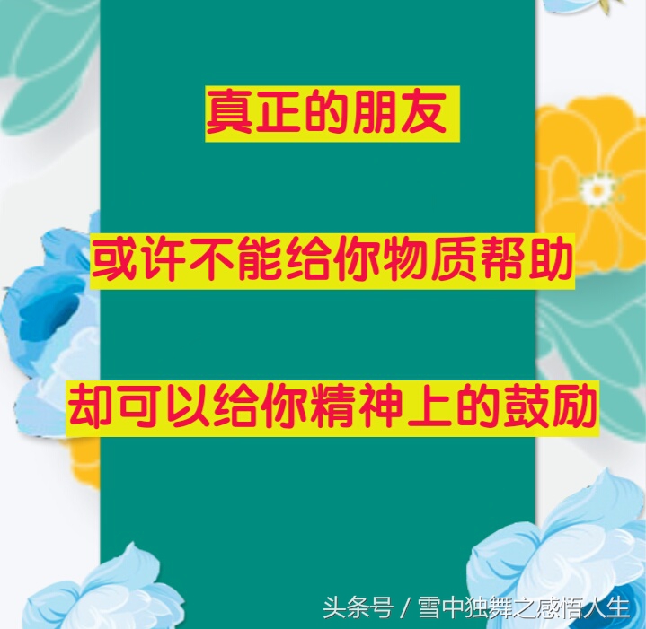 人情淡薄的世间哪里有真正的朋友,人情淡薄世态炎凉冷暖自知的句子