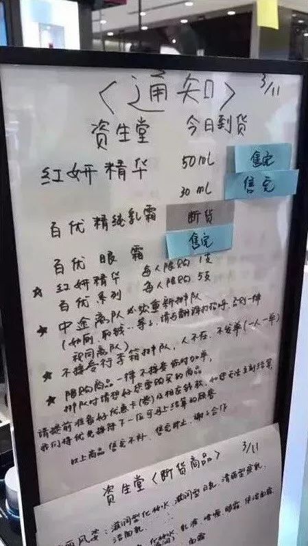 安耐晒、资生堂、CPB再发限购令,想买这几款产品比登天还难!