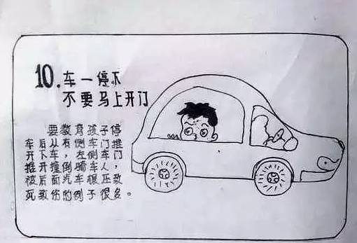 暖哭！65岁外公亲自手绘《儿童安全警示教育》漫画册，张张能救命