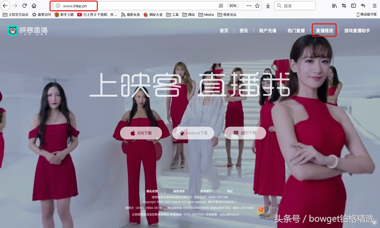 映客直播如何推流,映客怎么玩才能更快入门