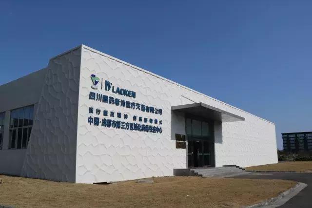 成都老肯医疗科技厂区,老肯医疗科技股份有限公司成都