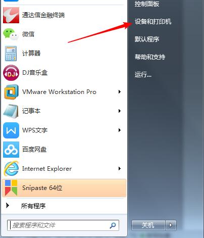 局域网共享打印机的方法