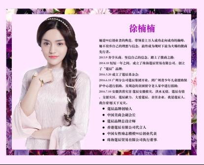 蔻辰集团精英团队,蔻辰集团新总部