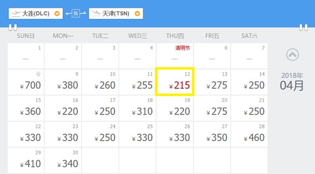 4月机票白菜价！大连出发到全国各地，最低只要140元！