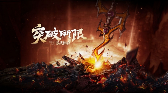 传奇世界3d最新更新,传奇世界3d月光区和互通区的区别