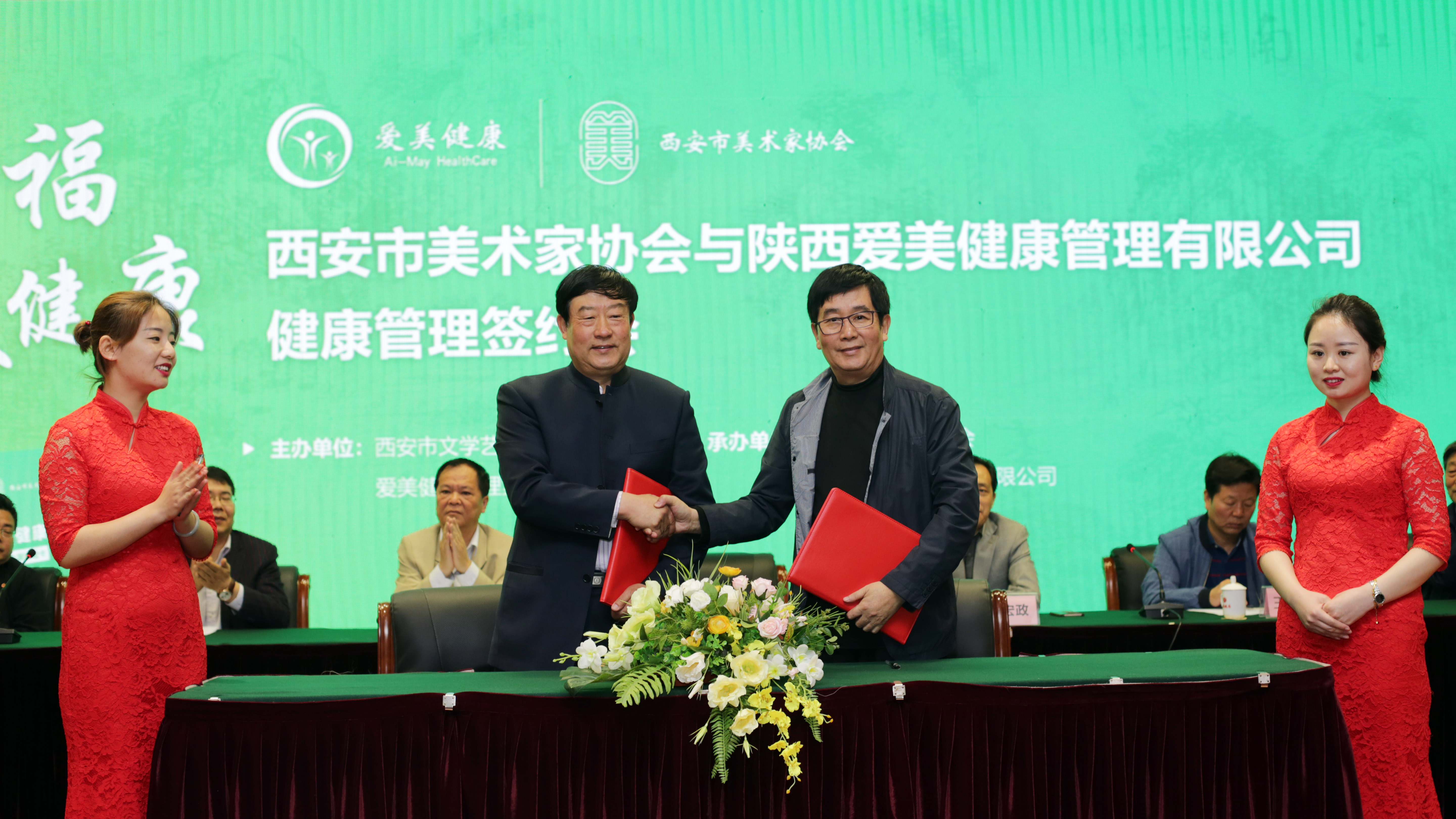 丹青纳福·爱美健康―西安美协与爱美健康携手为艺术生命保驾护航