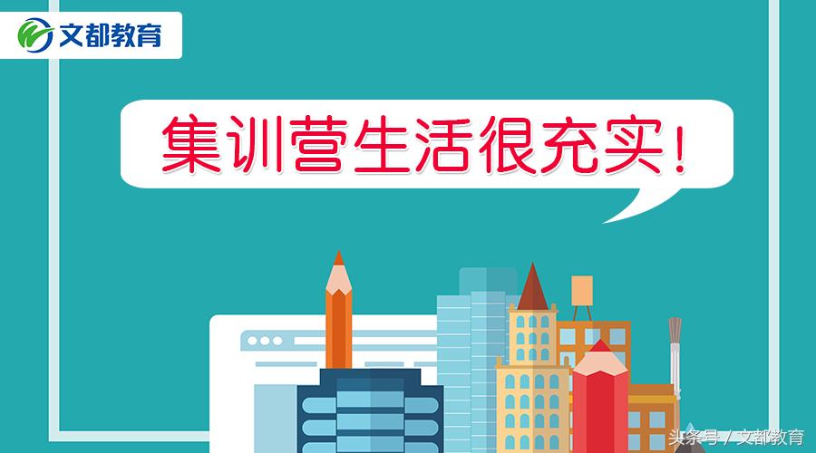 北大学子的备考路：集训营的“苦行僧”生活让我很充实!