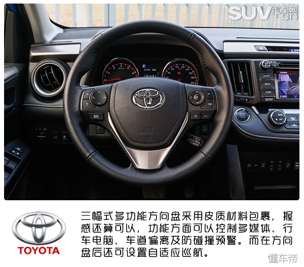 rav4驾驶质感,丰田rav4荣放风尚plus二驱试驾