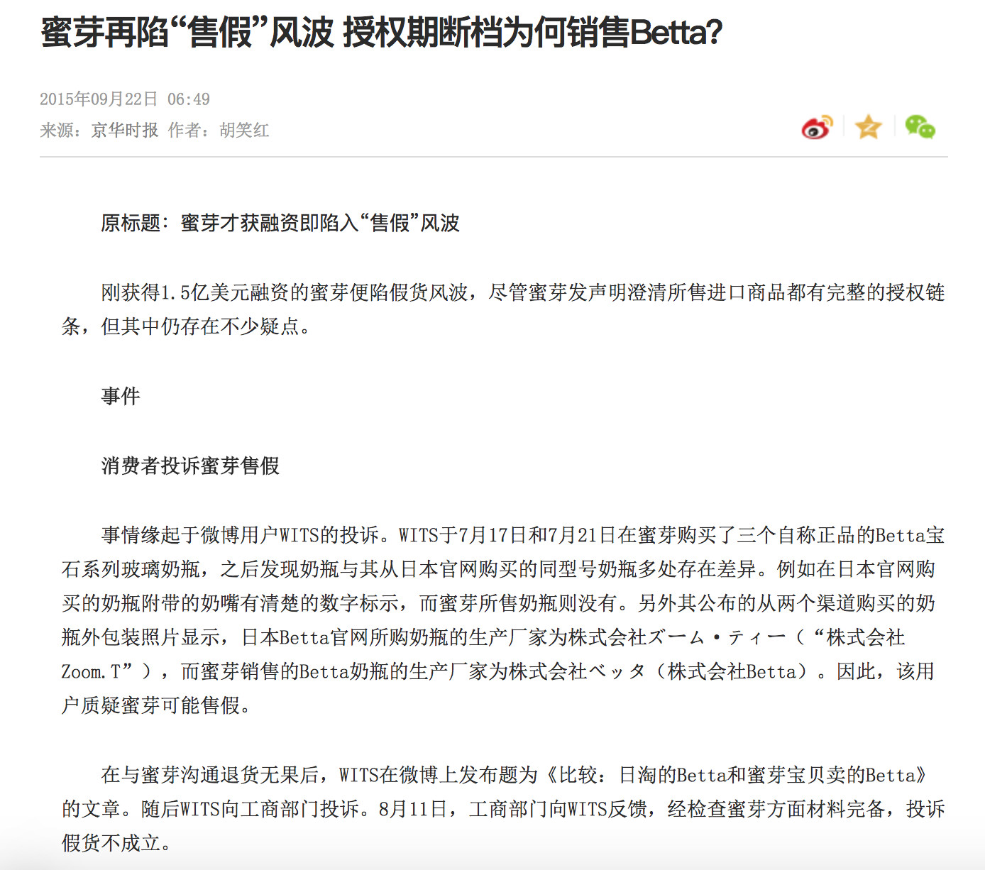 betta奶瓶和国内奶瓶计量不一样,betta奶瓶怎么选