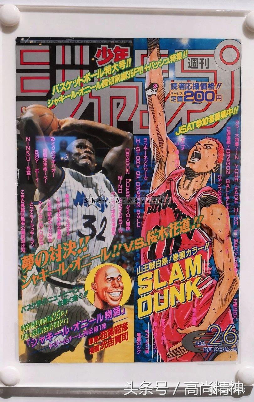 90年代周刊少年jump书,周刊少年jump近几年封面