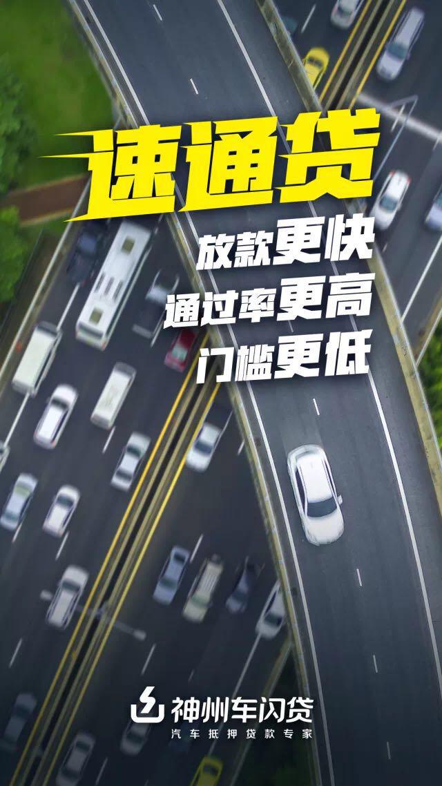 神州车闪贷好申请吗,神州车闪贷灵活贷靠谱吗
