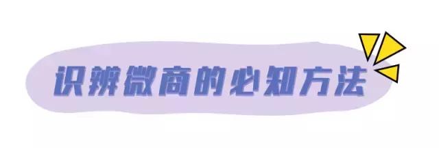 还敢买网上的东西吗,微商三无产品揭秘