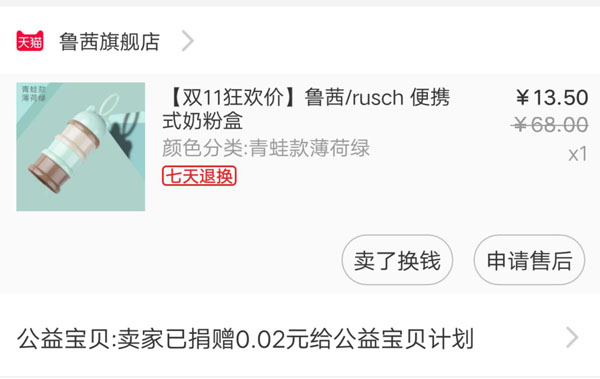 预产期11月—12月的囤货清单