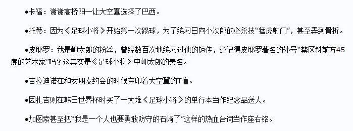 世界杯足球小将经典场面复刻,足球小将2019年世界杯