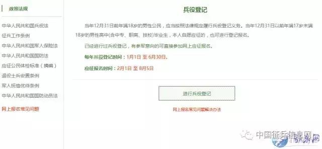 2018年广西兴业征兵政策,2022年征兵新政策有哪些