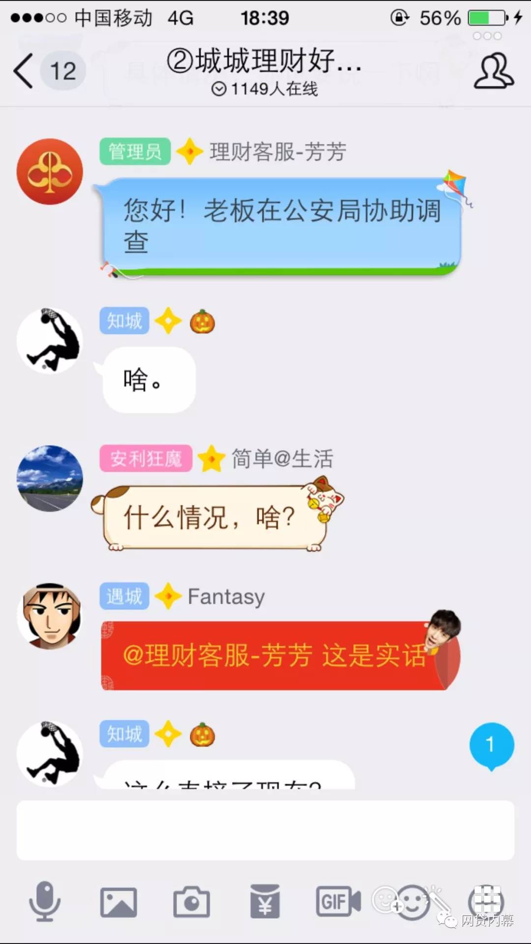 城城理财事件结果,城城理财经侦介入怎么处理