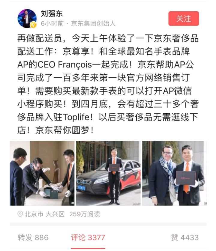 刘强东在京东送快递视频,刘强东对京东快递小哥有多好