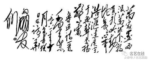 毛*东泽**书法的特点及作品欣赏