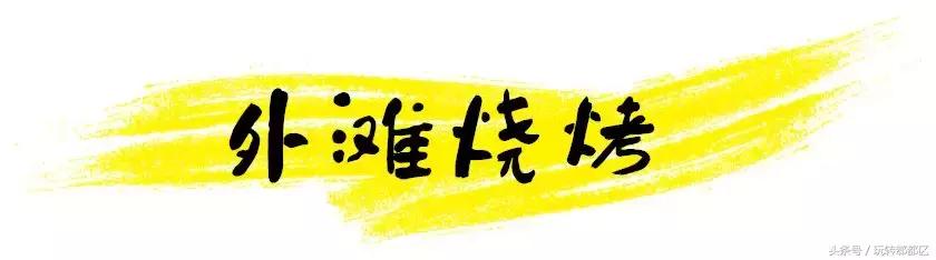 成都郫都深夜烧烤,郫都探店烧烤