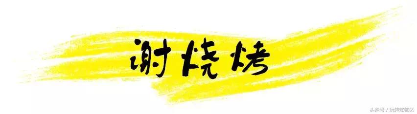成都郫都深夜烧烤,郫都探店烧烤