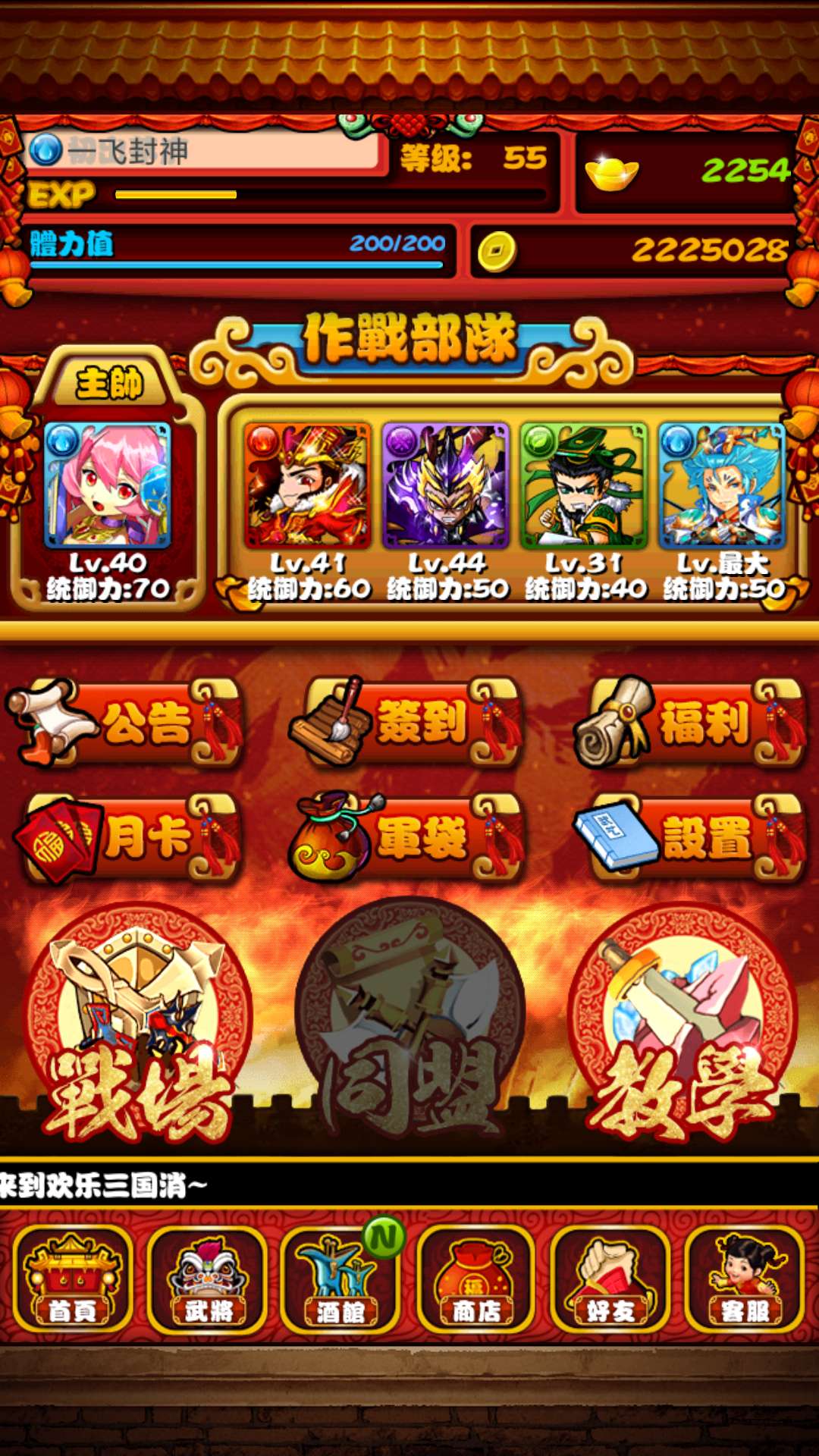 首款三国策略消除手游《欢乐三国消》倾情上线重磅来袭