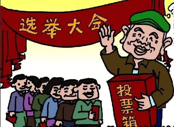 村干部换届选举不成功怎么办,党支部换届选举不成功怎么办