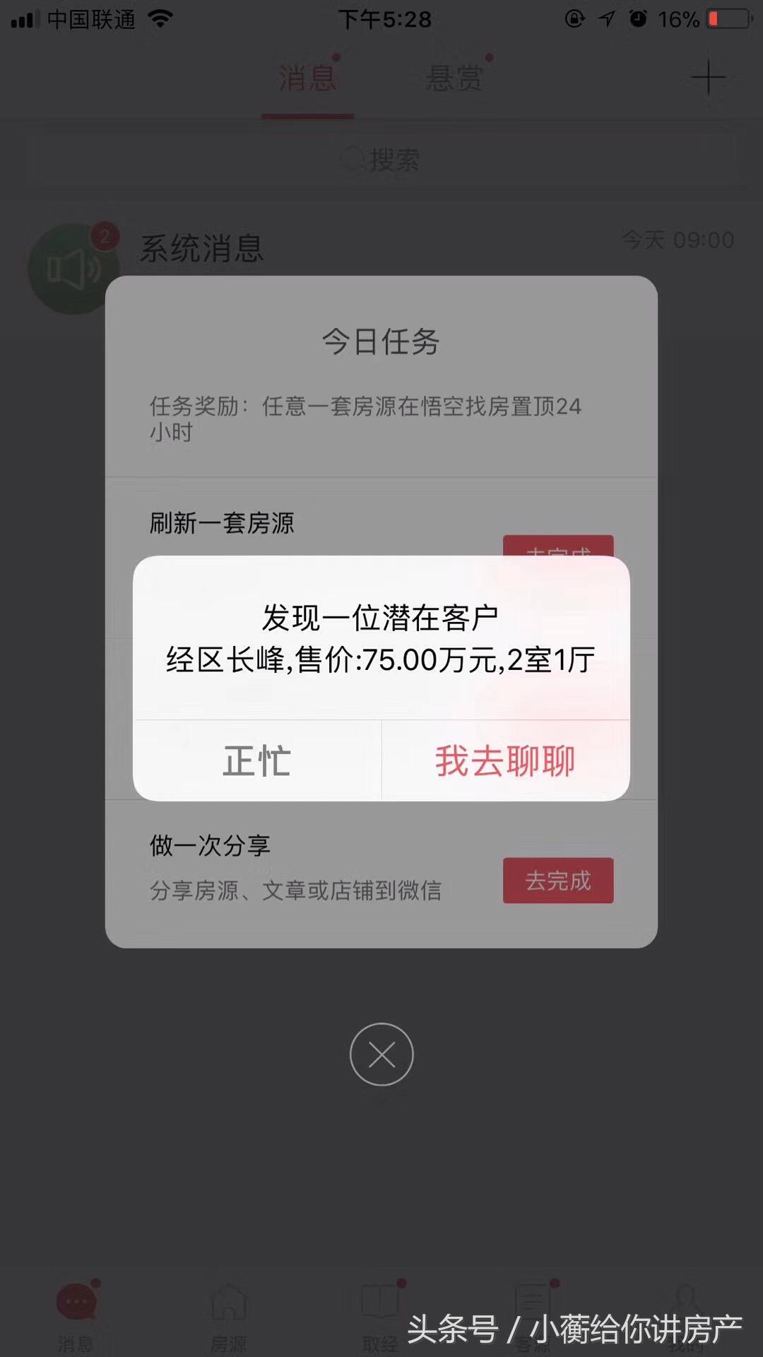 福音:悟空找房接二连三一系列的开放举措