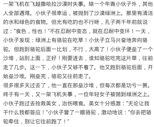 那些笑到窒息的段子,说说那些让你笑到肾抽筋的段子