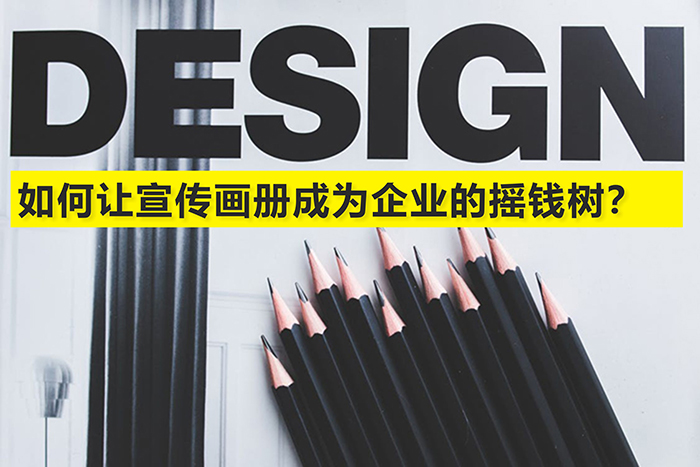 高端企业画册设计有哪些,优秀的企业画册设计怎么做