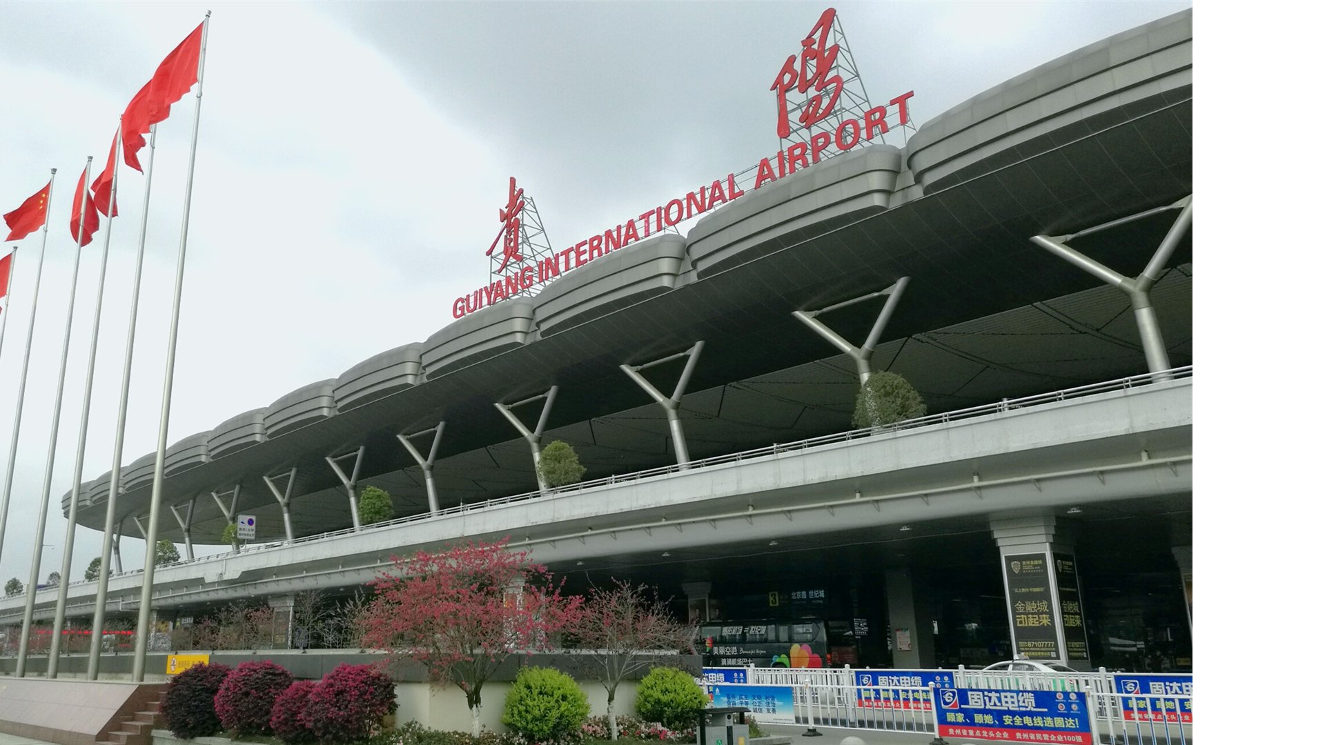 贵阳机场攻略,贵阳乘车路线及旅游攻略