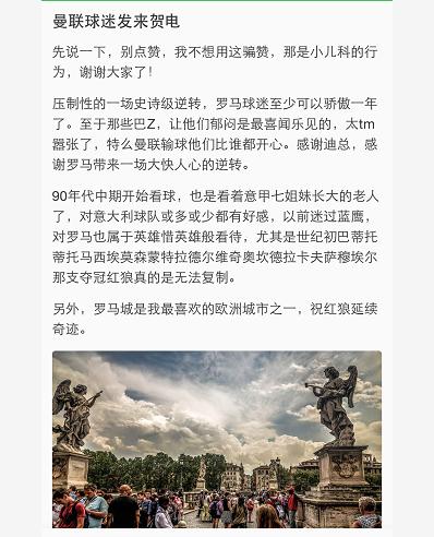 罗马逆转巴萨赛前发布会,欧冠罗马逆转巴萨视频