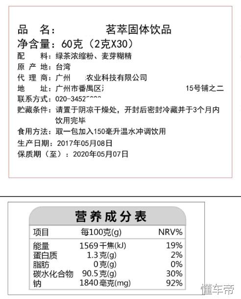 进口商品无中文标签工商怎么处罚,销售进口商品没中文标被起诉