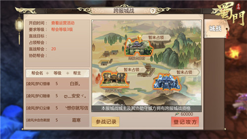 蜀门手游血神府咋样进去,蜀门手游最新首区