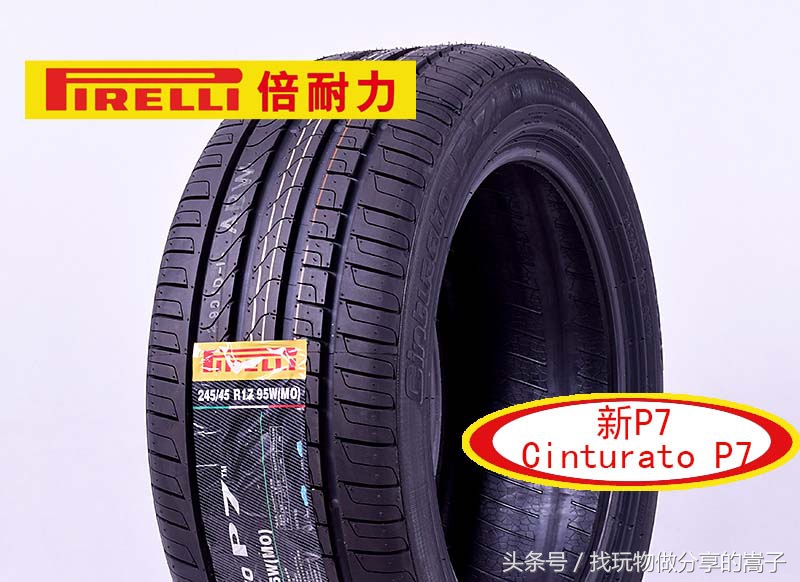 为什么超跑都配倍耐力轮胎,倍耐力对比米其林轮胎