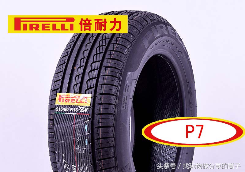 为什么超跑都配倍耐力轮胎,倍耐力对比米其林轮胎