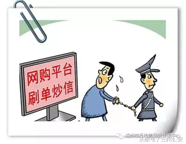 【反诈周报】兼职刷单，月薪过万？警惕网络刷单*局骗**！