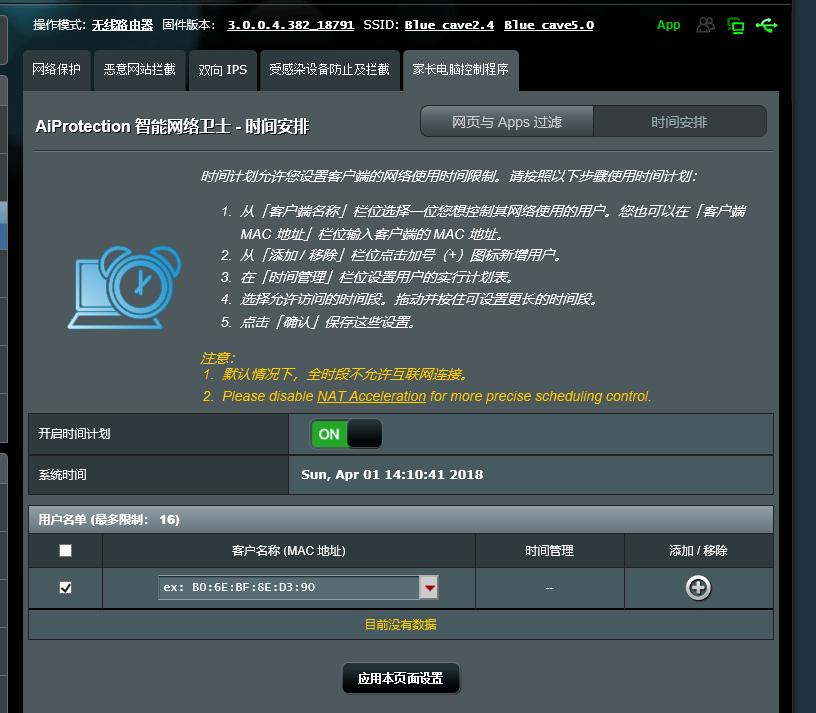 华硕路由器蓝色长亮,华硕路由器谷歌云