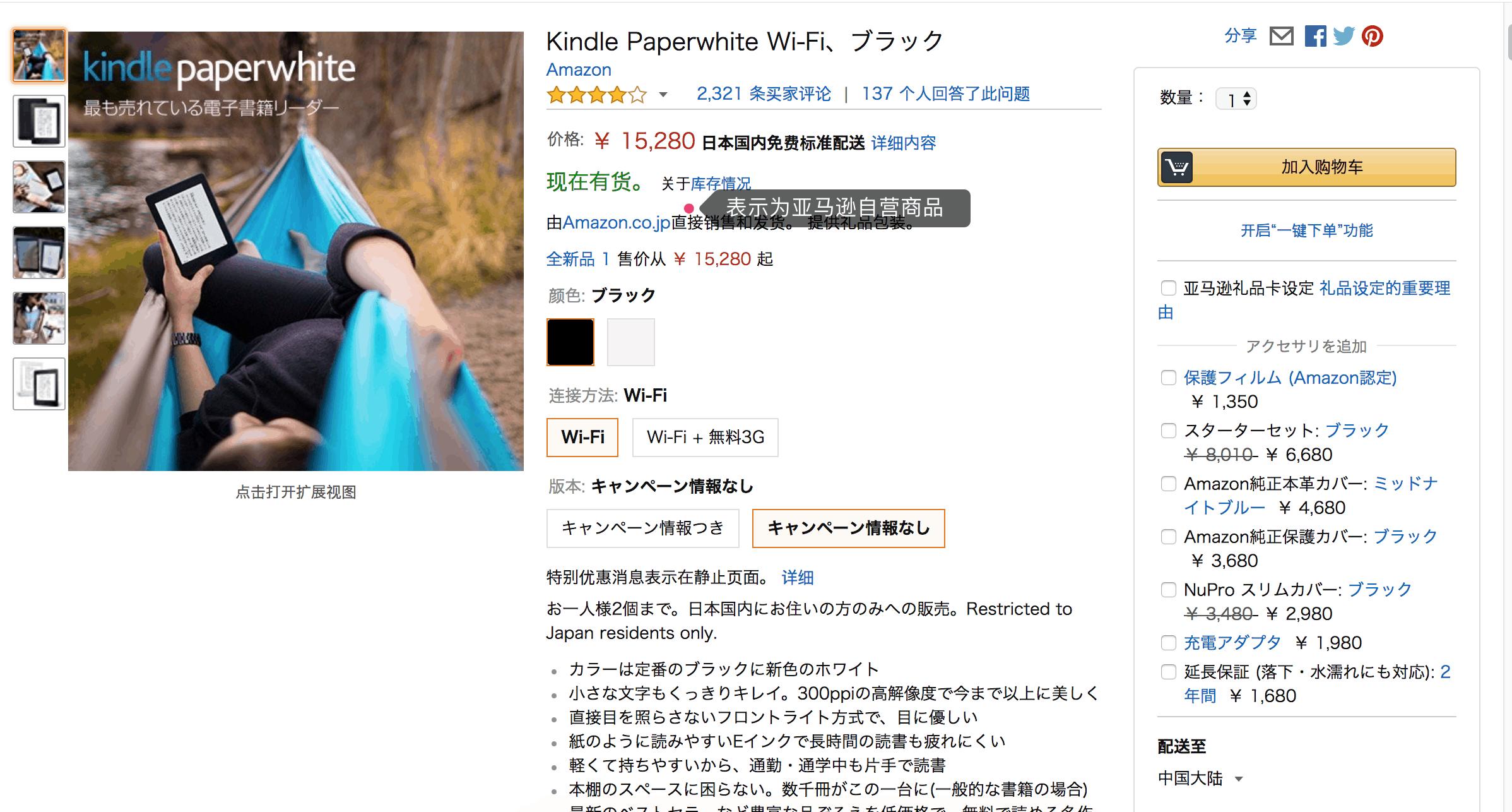 日本亚马逊国内地址,在日本亚马逊上买东西怎么付款