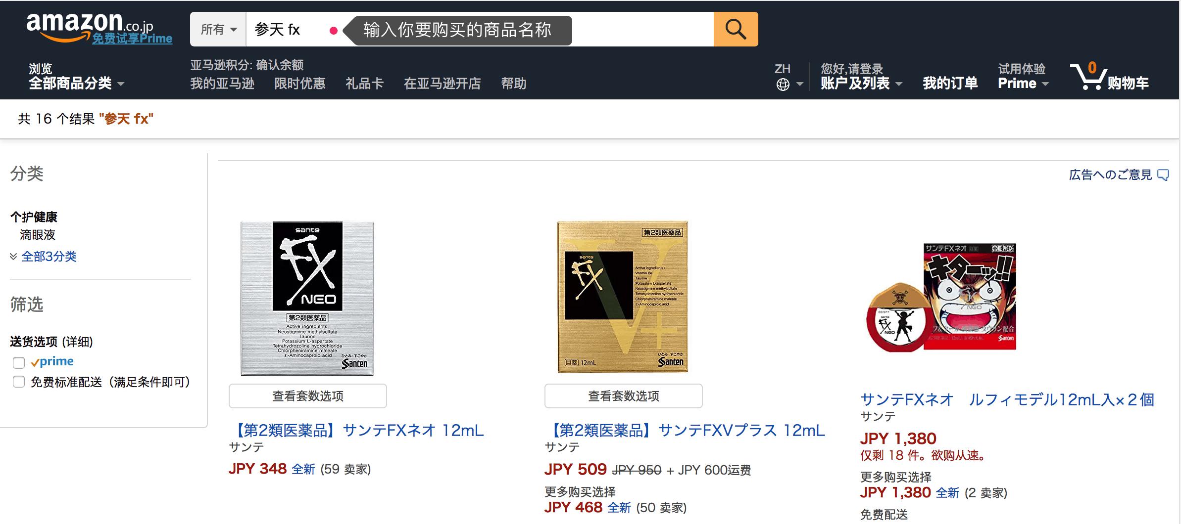 日本亚马逊国内地址,在日本亚马逊上买东西怎么付款