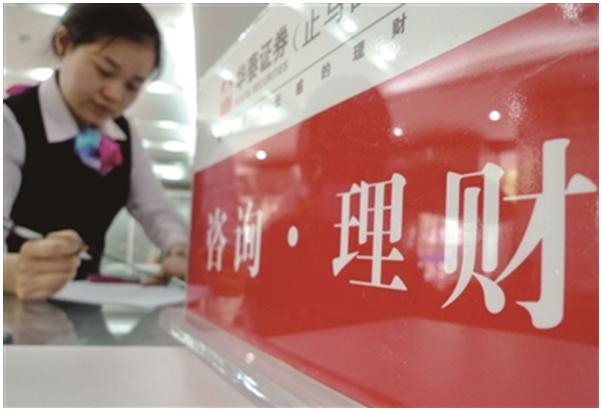 净值型银行理财产品是什么意思啊,银行r2净值型理财产品安全吗