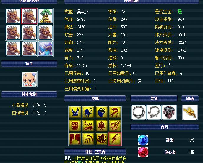 梦幻西游69力地府详细攻略,梦幻西游手游69第一地府展示