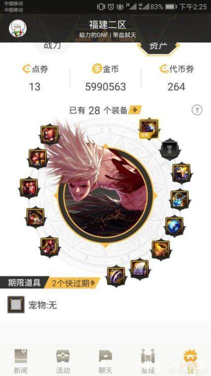 dnf红眼星辰头肩要哪个,dnf红眼深海套最强搭配