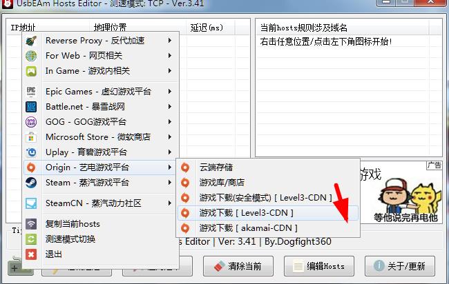 origin平台怎么提高下载速度,origin平台怎么增加下载速度