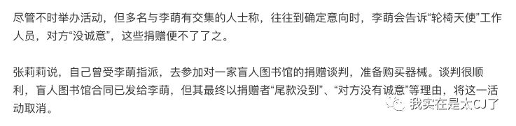 李萌采访提到杨幂,杨幂主动公开与李萌合作全部细节