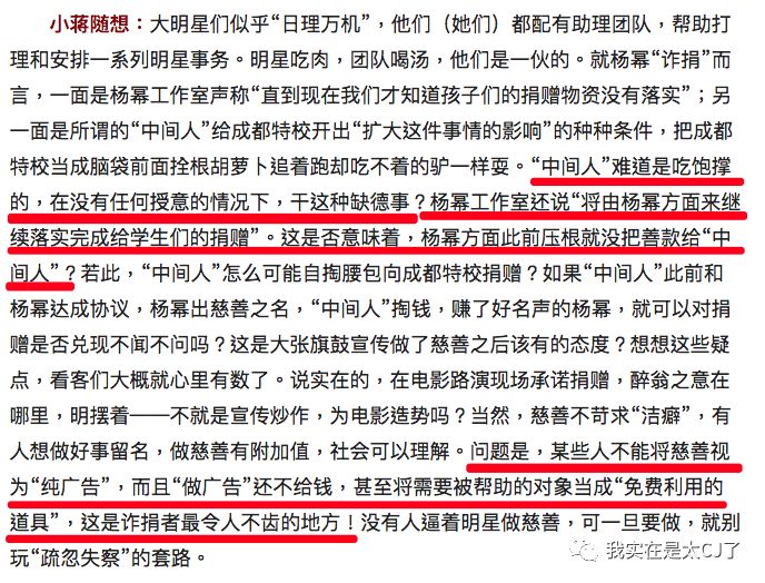 李萌采访提到杨幂,杨幂主动公开与李萌合作全部细节