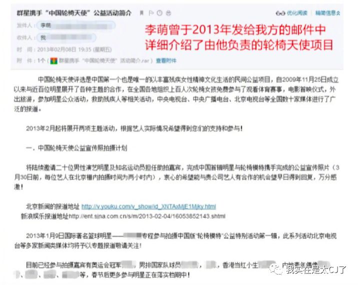 李萌采访提到杨幂,杨幂主动公开与李萌合作全部细节