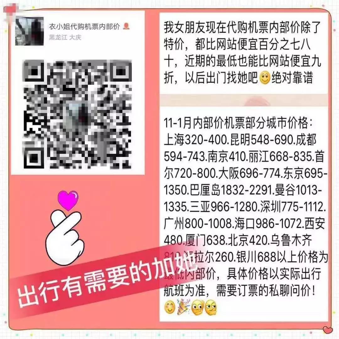 购买机票最容易被骗的一种方法,特价飞机票被骗8万