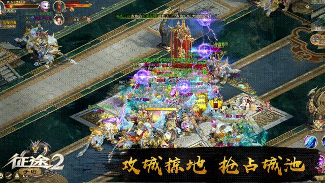 征途2手游,征途2