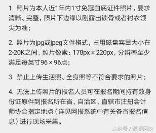 cpa考试中注协放水,cpa报名照片未通过联系相关部门